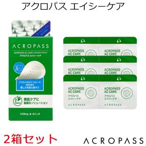 ラパス ジャパン アクロパス マイクロニードル パッチ レチノール (3