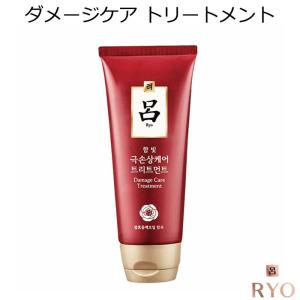 呂 ダメージケア トリートメント 180ml 韓国コスメ リョ RYO リンス 椿 ツバキ 油 オイル 醗酵 発酵 ヘアケア プレゼント ギフト 正規品 国内配送｜allure777