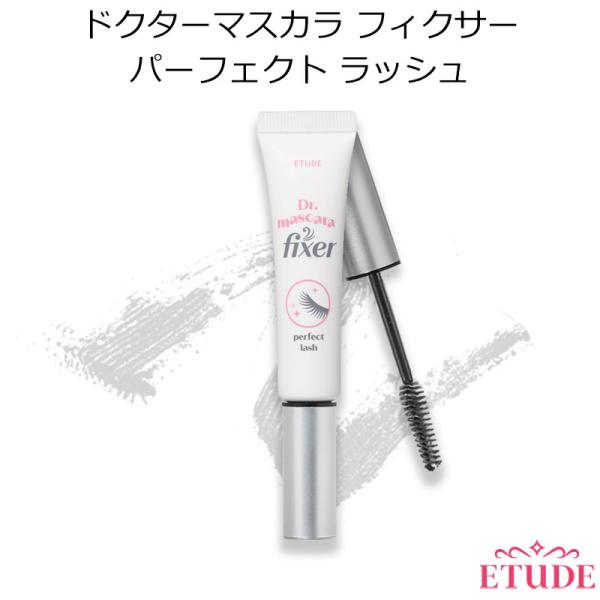 エチュードハウス ドクターマスカラ フィクサー パーフェクト ラッシュ Etude House 韓国...