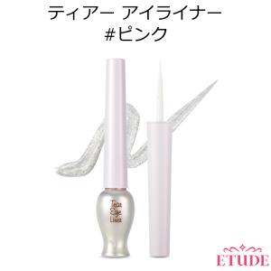 エチュードハウス ティアー アイライナー ピンク 韓国コスメ ティアードロップ 涙袋 Etude House メール便 プレゼント ギフト 正規品 国内配送