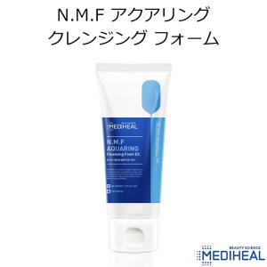 メディヒール N.M.F アクアリング クレンジング フォーム 韓国コスメ MEDIHEAL NMF 洗顔フォーム スキンケア プレゼント ギフト 正規品 国内配送