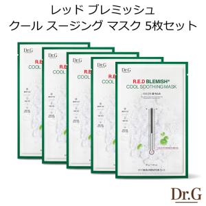 Dr.G レッド ブレミッシュ クール スージング マスク 5枚セット 韓国コスメ ドクタージー RED シートマスク パック プレゼント ギフト 正規品 国内配送