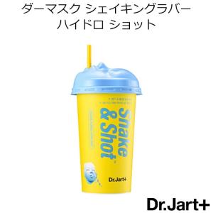 ドクタージャルト ダーマスク シェイキングラバー ハイドロ ショット 韓国コスメ Dr Jart マスク パック シェイク ショット スキンケア 正規品 最安値 価格比較 Yahoo ショッピング 口コミ 評判からも探せる