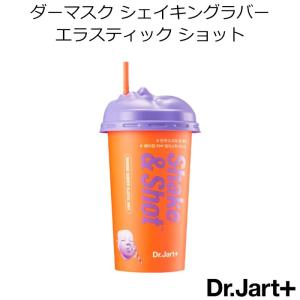ドクタージャルト ダーマスク シェイキングラバー エラスティック ショット 韓国コスメ Dr Jart マスク パック シェイク ショット スキンケア 正規品 最安値 価格比較 Yahoo ショッピング 口コミ 評判からも探せる