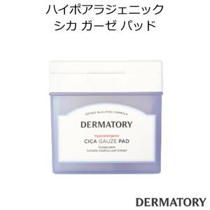 ダーマトリー アズレン ハイポアラージェニック シカ レスキュー ガーゼ パッド 60枚 韓国コスメ DERMATORY スキンケア 正規品 国内配送 ホワイトデー