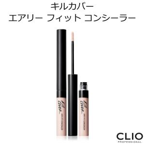 コンシーラー CLIO クリオ 化粧下地 正規品