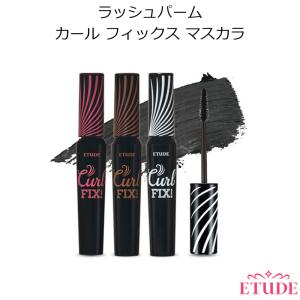 エチュードハウス ラッシュ パーム カール フィックス マスカラ 韓国コスメ Etude House アイメイク カールキープ 24時間 プレゼント 正規品 国内配送｜アリュール Yahoo!店