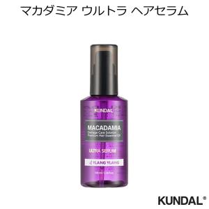 クンダル マカダミア ウルトラ ヘアセラム 100ml 韓国コスメ KUNDAL イランイラン マカデミア エッセンス 美容液 植物由来 栄養 ヘアケア 正規品 国内配送｜allure777