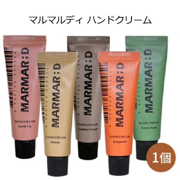 マルマルディ ハンドクリーム MARMAR ; D hand cream 保湿 手ケア 韓国コスメ ...