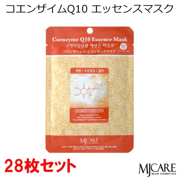 MJCARE コエンザイムQ10エッセンスマスク 30枚セット フェイスマスク 美容パック エムジェ...