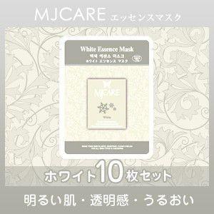MJCARE ホワイト 10枚セット フェイスマスク・美容パック エムジェイケア〜明るい肌・透明感・うるおい〜ホワイトエッセンス プレゼント ギフト 正規品 国内配送｜allure777