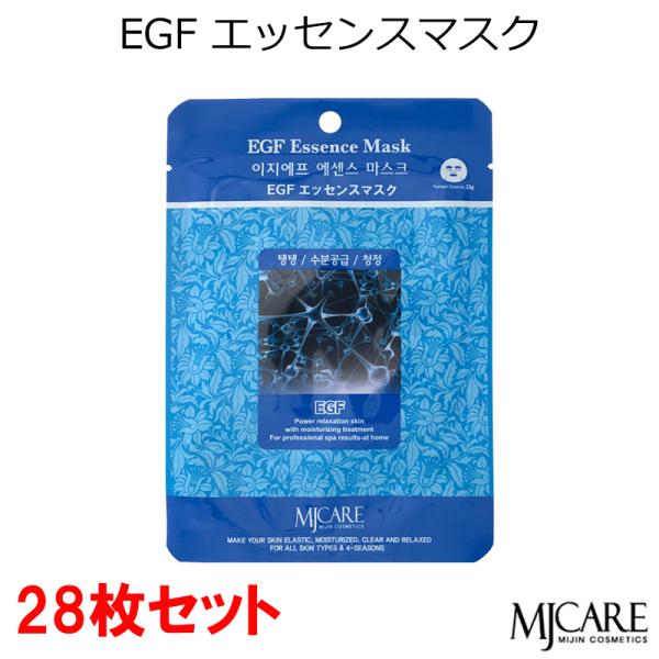 MJCARE EGF 30枚セット フェイスマスク 美容パック エムジェイケア〜ぷりぷり・トラブル予...