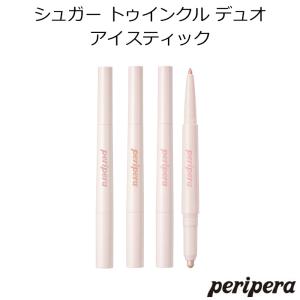 ペリペラ シュガー トゥインクル デュオ アイ スティック