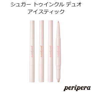 ペリペラ シュガー トゥインクル デュオ アイ スティック 韓国コスメ Peripera アイシャドウ アイライナー 涙袋 メイク プレゼント 正規品 国内配送