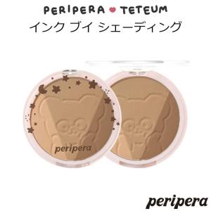 ペリペラ Peripera×TETEUM インク ブイ シェーディング 韓国コスメ テットム テテウム コラボ 限定 V ベースメイク 正規品 国内配送