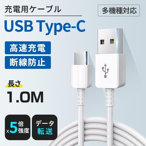USB Type-Cケーブル 1m 3A タイプC 充電 急速 ケーブル 端子 急速充電 スピードデ...