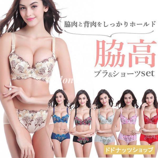 ブラジャー ショーツ セット 下着 レディース セット ブラショーツ 綺麗 レース 夜 パンツ 小さ...