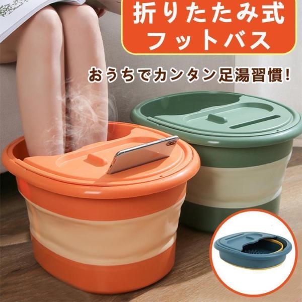 フットバス 足湯 折りたたみ式 ふくらはぎまで 足湯器 バケツ フットバス リラックス 冷めない フ...