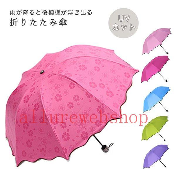 折りたたみ傘 軽量 大きい レディース 日傘 遮光 晴雨兼用 8本骨 耐風 UVカット 遮熱 おしゃ...