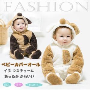ベビー コスチューム 犬の商品一覧 通販 Yahoo ショッピング