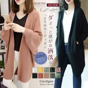 店長おすすめ41 Off ニットコーディガンレディース春秋カーディガンロング厚手ドロップショルダー長袖きれいめアウター All415c50a5f28 Allure Webshop 通販 Yahoo ショッピング