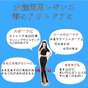 レギンス 水着 トレンカ スイムレギンス 水陸...の詳細画像1