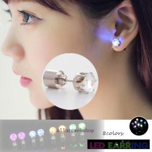 即納】光るピアス LEDピアス LED 光る ボタン電池 ピアス パーティー 