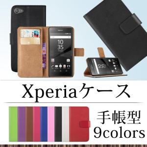 Xperia XZ (SOV34/SO-01J) 9H強化ガラスフィルム付 シンプル手帳型ケース Xperia Z5 Z3｜allurewebshop
