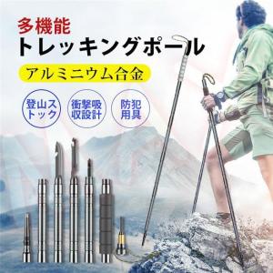 トレッキングポール 登山ストック 多機能トレッキングポール 衝撃吸収設計 アルミ製 自救サバイバル 組み立て式 長さ調整可 収納バッグ付き｜allurewebshop