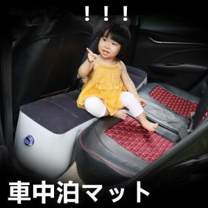 スペースクッション カー用品 寝具 車中泊 バブルマット 車中泊マット エア-ベッド 長距離 渋滞 ...