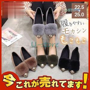 パンプス 秋冬 かわいい モカシン ムートン パンプス 歩きやすい シューズ フラット スウェード 疲れない 痛くない 靴 ゆったり レディース｜allurewebshop