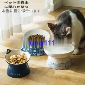 猫 食器 陶器 犬 フードボウル スタンド 食べやすい 猫用 犬用 餌皿 脚付 ねこ 餌入れ ウォーターボウル セラミック 子犬 ご飯 皿 子猫 食器台 ペット食器｜allurewebshop