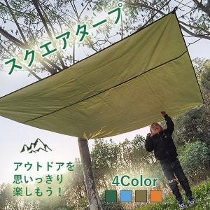 スクエアタープ スクエアキャノピー 自在タープ おすすめ