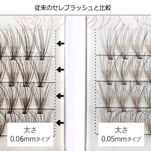 特別価格 プレミアム セレブラッシュ 10本束...の詳細画像5