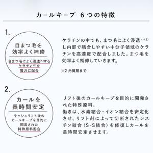カールの持続UP カールキープ 5mL GLA...の詳細画像2