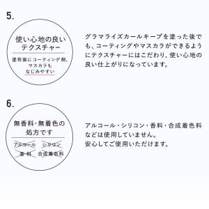 カールの持続UP カールキープ 5mL GLA...の詳細画像4