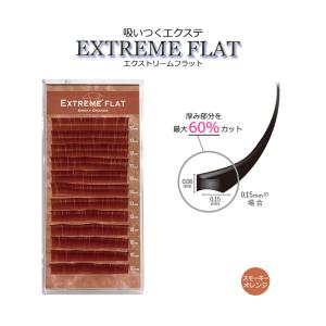 エクストリームフラット アッシュブラウン 12列 Extreme FLAT まつげ