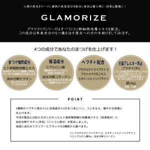 まつげコーティング 9g GLAMORIZE ...の詳細画像1