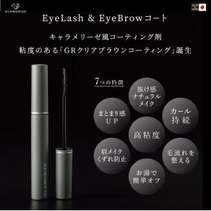まつげコーティング 9g GLAMORIZE ...の詳細画像5