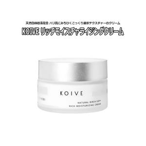 濃密 化粧水 KOIVE コイヴ リッチモイスチャライジングトナー 150ml