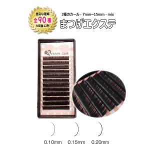 マツエク　Jカール 0.15 ミンクエクステケース 12列 Cカール Jカール Dカール ミックス まつげ