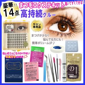 マツエク キット プロの商品一覧 通販 Yahoo ショッピング