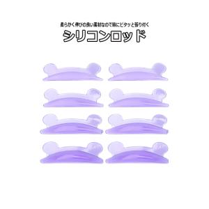 パープル まつげパーマ ソフト シリコンロッド 柔らか シリコンロット ラッシュリフト まつ毛パーマ まつげカール リフトカール まつ毛カール アイラッシュ