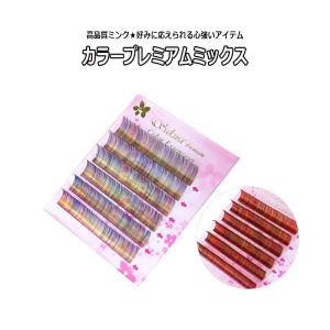 マツエク  ☆セーブルラッシュエクステ  ☆つけまつげ  セット売り 50％OFF 完売終了 】 プラチナセーブルラッシュ mixケース16列 高級