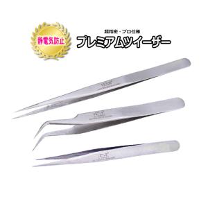 並行輸入品】まつエク ピンセット 1.5mm厚 ステンレス カーブ セルフ