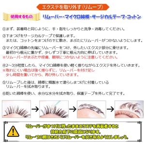 お得な4点セット リムーバー + 専用ケース ...の詳細画像2