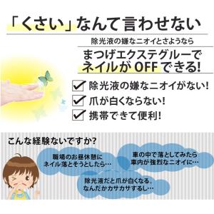 お得な4点セット リムーバー + 専用ケース ...の詳細画像3