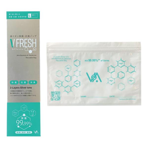 ジップバッグ ジッパーバッグ 銀イオン除菌・抗菌 V FRESH Lサイズ 20枚入り 繰り返し使用...