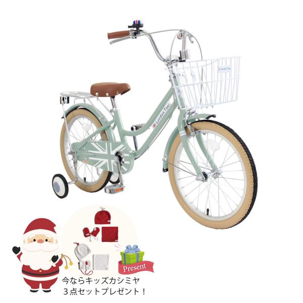 子供用自転車 プレゼント付 18インチ スチール 補助輪付き 前カゴ 前後泥除け ジェイドグリーン