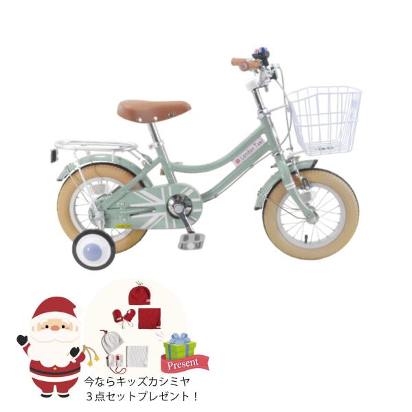 子供用自転車 プレゼント付 12インチ スチール 補助輪付き 前カゴ 前後泥除け ジェイド グリーン